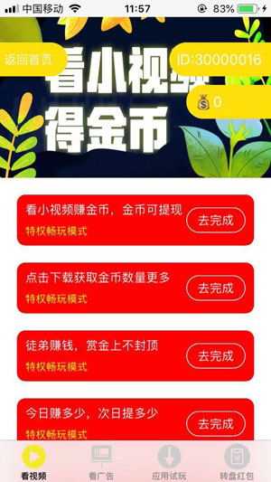 
金钱豹