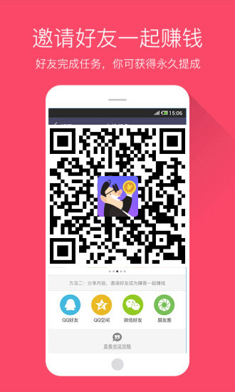 
赚客安卓版