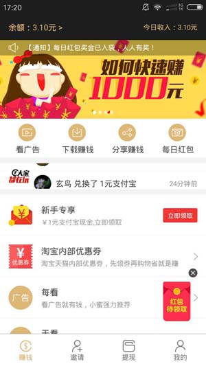 
每日赚点