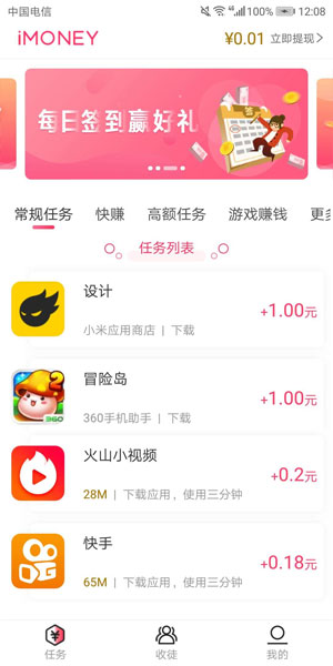 
iMoney试玩平台