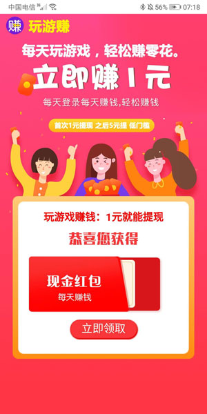 
玩游赚
