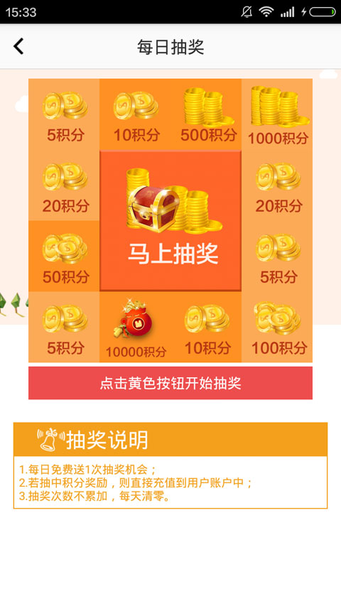 
每天赚点