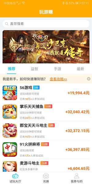 
玩游赚