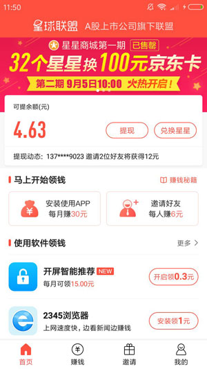 
玩赚星球