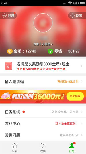 
趣头条