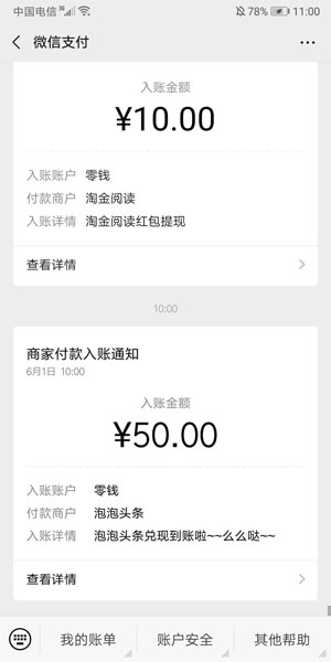 
泡泡头条