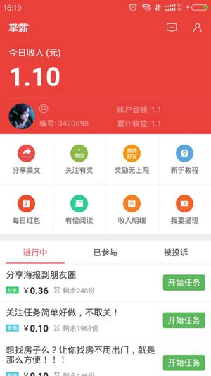 
蚂蚁看点