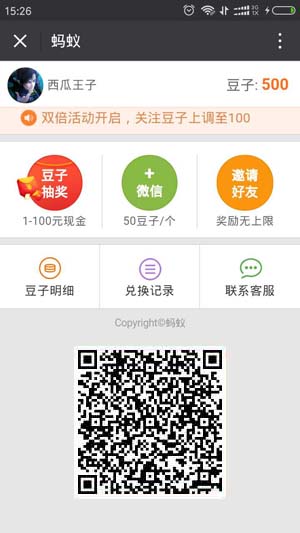 
蚂蚁看点