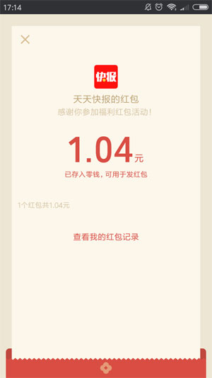 
看点快报