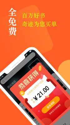 
奇迹小说