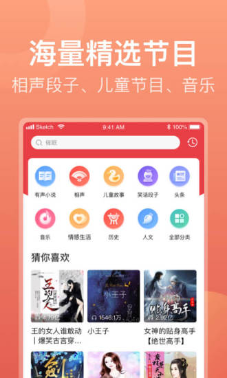 
喜马拉雅极速版