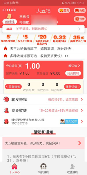 
大五福
