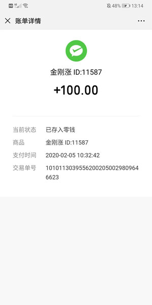 
金刚涨